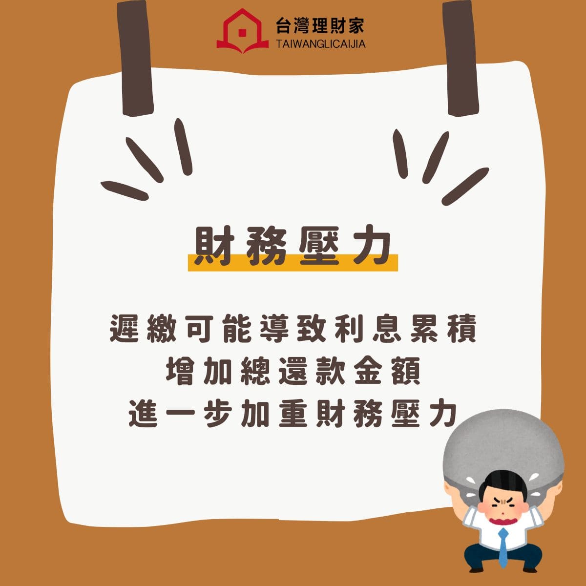 財務壓力加劇